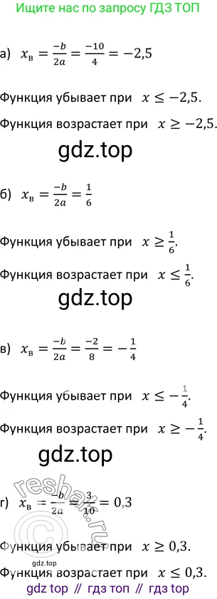 ГДЗ Алгебра, 9 класс Учебник, авторы: Макарычев Юрий Николаевич, Миндюк Нора Григорьевна, Нешков Константин Иванович, Суворова Светлана Борисовна, издательство Просвещение, Москва, 2023, белого цвета, страница 207, номер 827, Решение 3