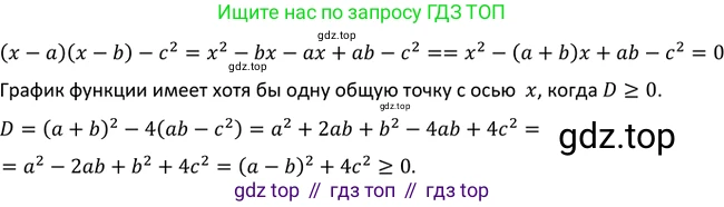 ГДЗ Алгебра, 9 класс Учебник, авторы: Макарычев Юрий Николаевич, Миндюк Нора Григорьевна, Нешков Константин Иванович, Суворова Светлана Борисовна, издательство Просвещение, Москва, 2023, белого цвета, страница 209, номер 840, Решение 3