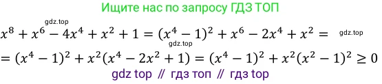 ГДЗ Алгебра, 9 класс Учебник, авторы: Макарычев Юрий Николаевич, Миндюк Нора Григорьевна, Нешков Константин Иванович, Суворова Светлана Борисовна, издательство Просвещение, Москва, 2023, белого цвета, страница 209, номер 844, Решение 3