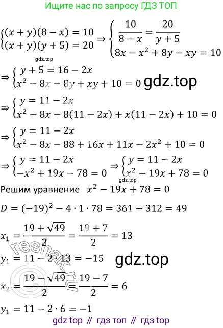 ГДЗ Алгебра, 9 класс Учебник, авторы: Макарычев Юрий Николаевич, Миндюк Нора Григорьевна, Нешков Константин Иванович, Суворова Светлана Борисовна, издательство Просвещение, Москва, 2023, белого цвета, страница 210, номер 851, Решение 3