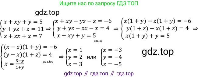ГДЗ Алгебра, 9 класс Учебник, авторы: Макарычев Юрий Николаевич, Миндюк Нора Григорьевна, Нешков Константин Иванович, Суворова Светлана Борисовна, издательство Просвещение, Москва, 2023, белого цвета, страница 211, номер 860, Решение 3