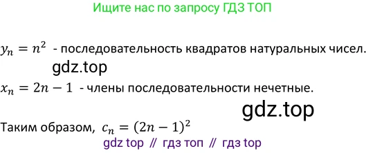 ГДЗ Алгебра, 9 класс Учебник, авторы: Макарычев Юрий Николаевич, Миндюк Нора Григорьевна, Нешков Константин Иванович, Суворова Светлана Борисовна, издательство Просвещение, Москва, 2023, белого цвета, страница 211, номер 865, Решение 3