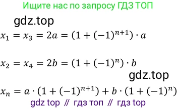 ГДЗ Алгебра, 9 класс Учебник, авторы: Макарычев Юрий Николаевич, Миндюк Нора Григорьевна, Нешков Константин Иванович, Суворова Светлана Борисовна, издательство Просвещение, Москва, 2023, белого цвета, страница 211, номер 868, Решение 3