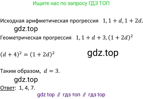 ГДЗ Алгебра, 9 класс Учебник, авторы: Макарычев Юрий Николаевич, Миндюк Нора Григорьевна, Нешков Константин Иванович, Суворова Светлана Борисовна, издательство Просвещение, Москва, 2023, белого цвета, страница 212, номер 874, Решение 3