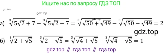 ГДЗ Алгебра, 9 класс Учебник, авторы: Макарычев Юрий Николаевич, Миндюк Нора Григорьевна, Нешков Константин Иванович, Суворова Светлана Борисовна, издательство Просвещение, Москва, 2023, белого цвета, страница 212, номер 876, Решение 3