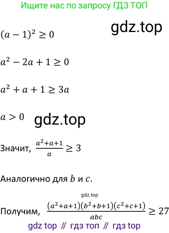 ГДЗ Алгебра, 9 класс Учебник, авторы: Макарычев Юрий Николаевич, Миндюк Нора Григорьевна, Нешков Константин Иванович, Суворова Светлана Борисовна, издательство Просвещение, Москва, 2023, белого цвета, страница 213, номер 881, Решение 3