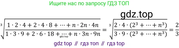 ГДЗ Алгебра, 9 класс Учебник, авторы: Макарычев Юрий Николаевич, Миндюк Нора Григорьевна, Нешков Константин Иванович, Суворова Светлана Борисовна, издательство Просвещение, Москва, 2023, белого цвета, страница 213, номер 882, Решение 3