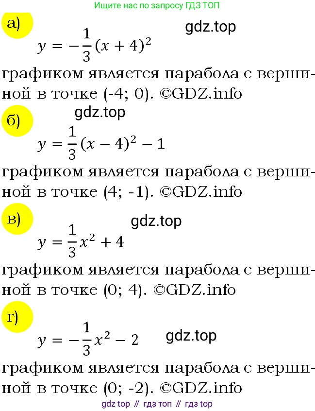 ГДЗ Алгебра, 9 класс Учебник, авторы: Макарычев Юрий Николаевич, Миндюк Нора Григорьевна, Нешков Константин Иванович, Суворова Светлана Борисовна, издательство Просвещение, Москва, 2023, белого цвета, страница 55, номер 144, Решение 4