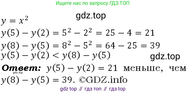 ГДЗ Алгебра, 9 класс Учебник, авторы: Макарычев Юрий Николаевич, Миндюк Нора Григорьевна, Нешков Константин Иванович, Суворова Светлана Борисовна, издательство Просвещение, Москва, 2023, белого цвета, страница 56, номер 148, Решение 4