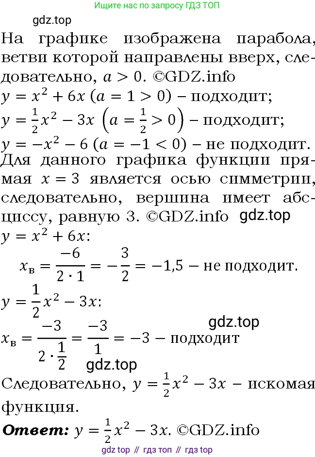 ГДЗ Алгебра, 9 класс Учебник, авторы: Макарычев Юрий Николаевич, Миндюк Нора Григорьевна, Нешков Константин Иванович, Суворова Светлана Борисовна, издательство Просвещение, Москва, 2023, белого цвета, страница 60, номер 158, Решение 4