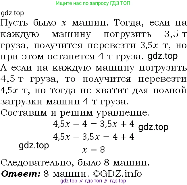 ГДЗ Алгебра, 9 класс Учебник, авторы: Макарычев Юрий Николаевич, Миндюк Нора Григорьевна, Нешков Константин Иванович, Суворова Светлана Борисовна, издательство Просвещение, Москва, 2023, белого цвета, страница 62, номер 167, Решение 4