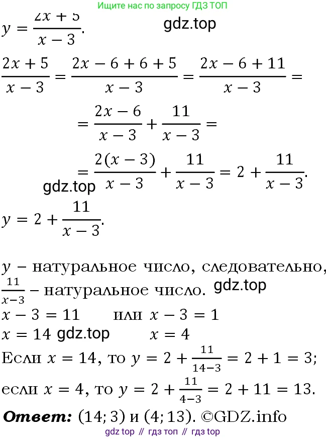 ГДЗ Алгебра, 9 класс Учебник, авторы: Макарычев Юрий Николаевич, Миндюк Нора Григорьевна, Нешков Константин Иванович, Суворова Светлана Борисовна, издательство Просвещение, Москва, 2023, белого цвета, страница 67, номер 174, Решение 4