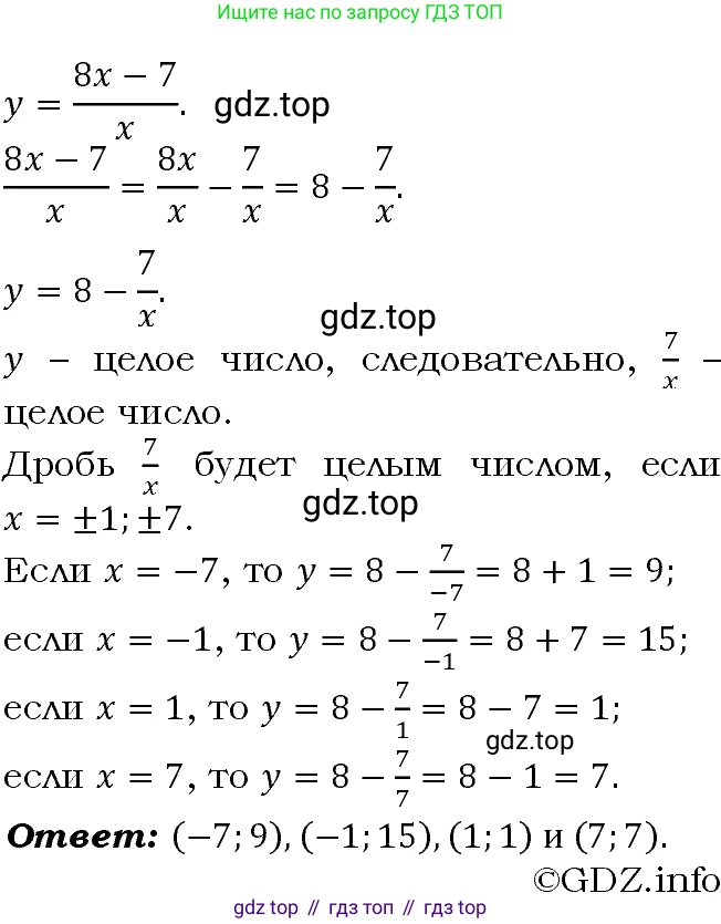 ГДЗ Алгебра, 9 класс Учебник, авторы: Макарычев Юрий Николаевич, Миндюк Нора Григорьевна, Нешков Константин Иванович, Суворова Светлана Борисовна, издательство Просвещение, Москва, 2023, белого цвета, страница 67, номер 175, Решение 4