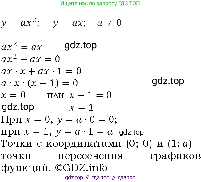 ГДЗ Алгебра, 9 класс Учебник, авторы: Макарычев Юрий Николаевич, Миндюк Нора Григорьевна, Нешков Константин Иванович, Суворова Светлана Борисовна, издательство Просвещение, Москва, 2023, белого цвета, страница 69, номер 194, Решение 4