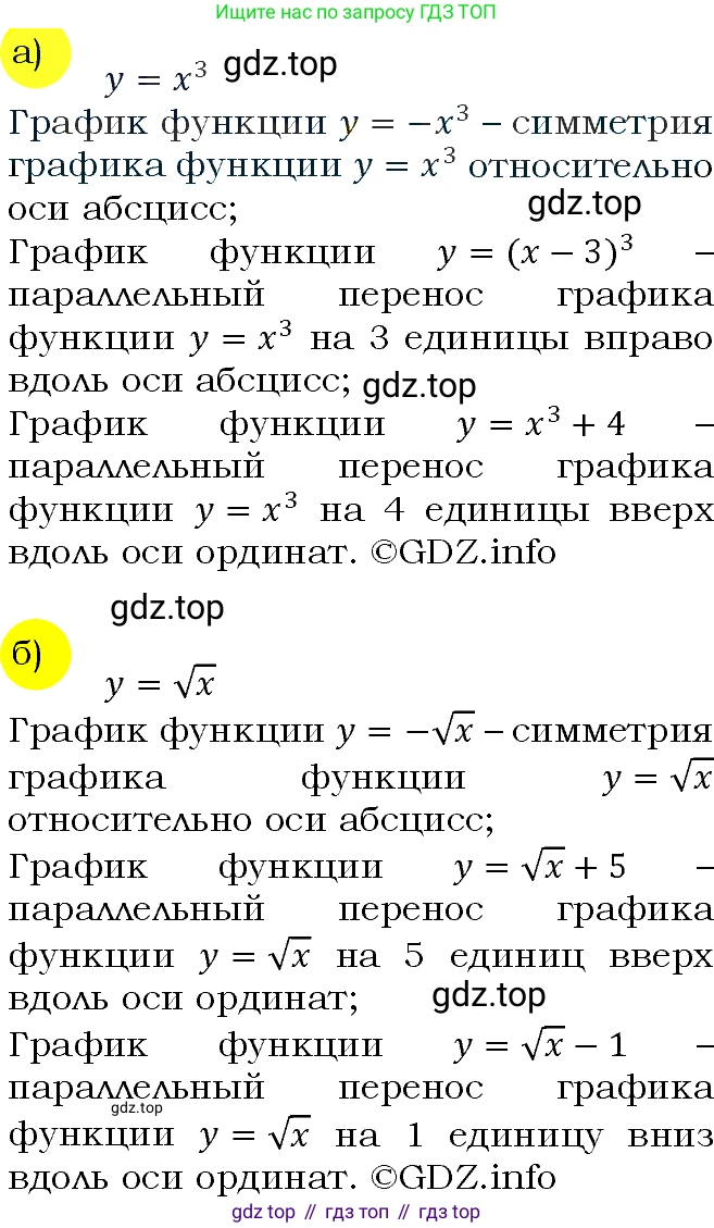 ГДЗ Алгебра, 9 класс Учебник, авторы: Макарычев Юрий Николаевич, Миндюк Нора Григорьевна, Нешков Константин Иванович, Суворова Светлана Борисовна, издательство Просвещение, Москва, 2023, белого цвета, страница 69, номер 196, Решение 4