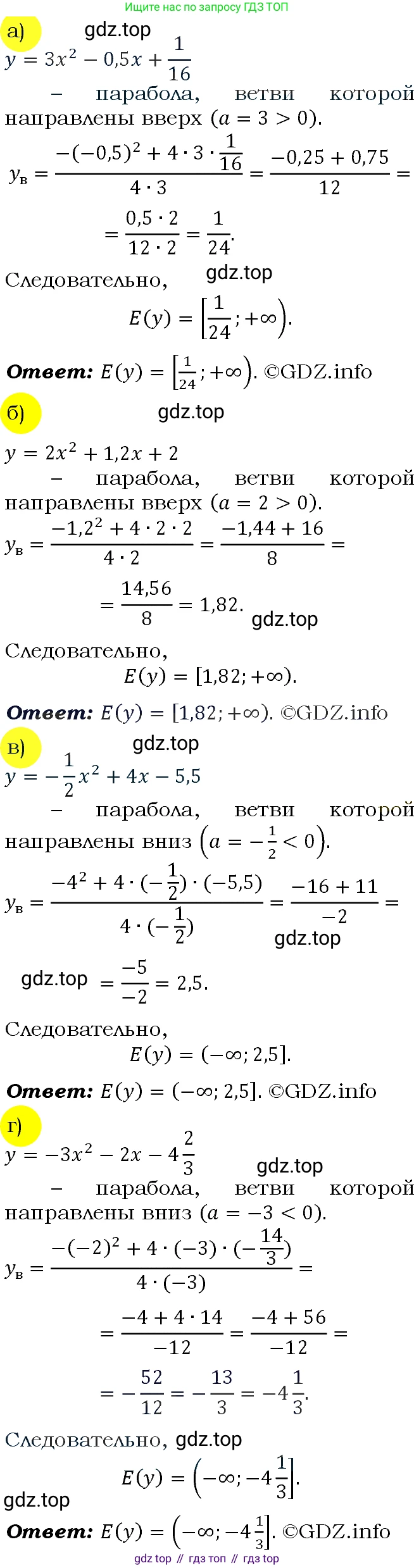 ГДЗ Алгебра, 9 класс Учебник, авторы: Макарычев Юрий Николаевич, Миндюк Нора Григорьевна, Нешков Константин Иванович, Суворова Светлана Борисовна, издательство Просвещение, Москва, 2023, белого цвета, страница 70, номер 206, Решение 4