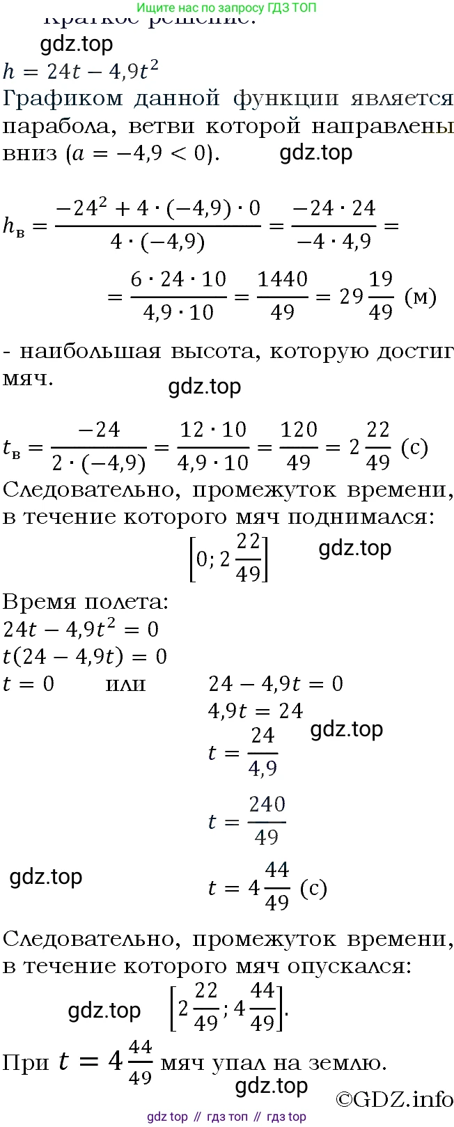 ГДЗ Алгебра, 9 класс Учебник, авторы: Макарычев Юрий Николаевич, Миндюк Нора Григорьевна, Нешков Константин Иванович, Суворова Светлана Борисовна, издательство Просвещение, Москва, 2023, белого цвета, страница 70, номер 207, Решение 4