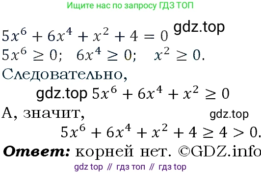 ГДЗ Алгебра, 9 класс Учебник, авторы: Макарычев Юрий Николаевич, Миндюк Нора Григорьевна, Нешков Константин Иванович, Суворова Светлана Борисовна, издательство Просвещение, Москва, 2023, белого цвета, страница 77, номер 213, Решение 4