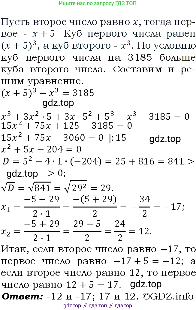 ГДЗ Алгебра, 9 класс Учебник, авторы: Макарычев Юрий Николаевич, Миндюк Нора Григорьевна, Нешков Константин Иванович, Суворова Светлана Борисовна, издательство Просвещение, Москва, 2023, белого цвета, страница 77, номер 216, Решение 4