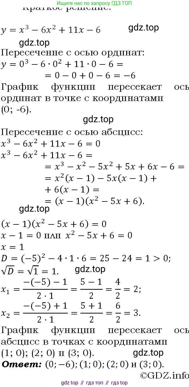 ГДЗ Алгебра, 9 класс Учебник, авторы: Макарычев Юрий Николаевич, Миндюк Нора Григорьевна, Нешков Константин Иванович, Суворова Светлана Борисовна, издательство Просвещение, Москва, 2023, белого цвета, страница 77, номер 220, Решение 4