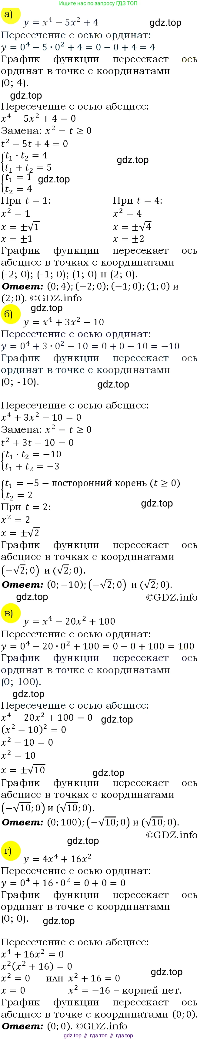 ГДЗ Алгебра, 9 класс Учебник, авторы: Макарычев Юрий Николаевич, Миндюк Нора Григорьевна, Нешков Константин Иванович, Суворова Светлана Борисовна, издательство Просвещение, Москва, 2023, белого цвета, страница 78, номер 225, Решение 4