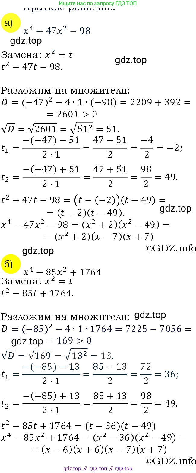 ГДЗ Алгебра, 9 класс Учебник, авторы: Макарычев Юрий Николаевич, Миндюк Нора Григорьевна, Нешков Константин Иванович, Суворова Светлана Борисовна, издательство Просвещение, Москва, 2023, белого цвета, страница 78, номер 226, Решение 4