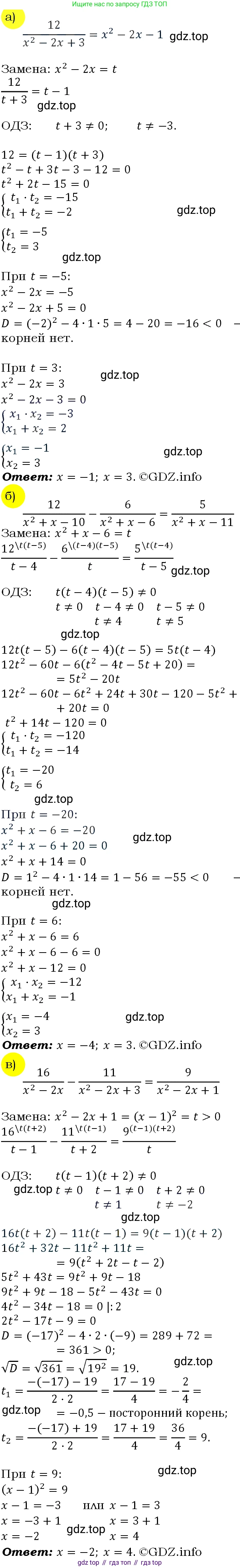 ГДЗ Алгебра, 9 класс Учебник, авторы: Макарычев Юрий Николаевич, Миндюк Нора Григорьевна, Нешков Константин Иванович, Суворова Светлана Борисовна, издательство Просвещение, Москва, 2023, белого цвета, страница 83, номер 242, Решение 4