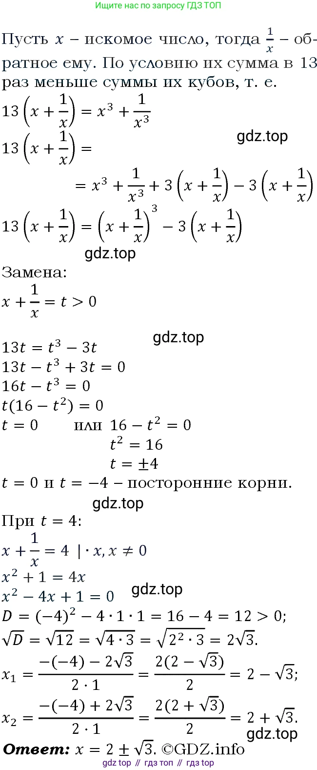 ГДЗ Алгебра, 9 класс Учебник, авторы: Макарычев Юрий Николаевич, Миндюк Нора Григорьевна, Нешков Константин Иванович, Суворова Светлана Борисовна, издательство Просвещение, Москва, 2023, белого цвета, страница 84, номер 245, Решение 4