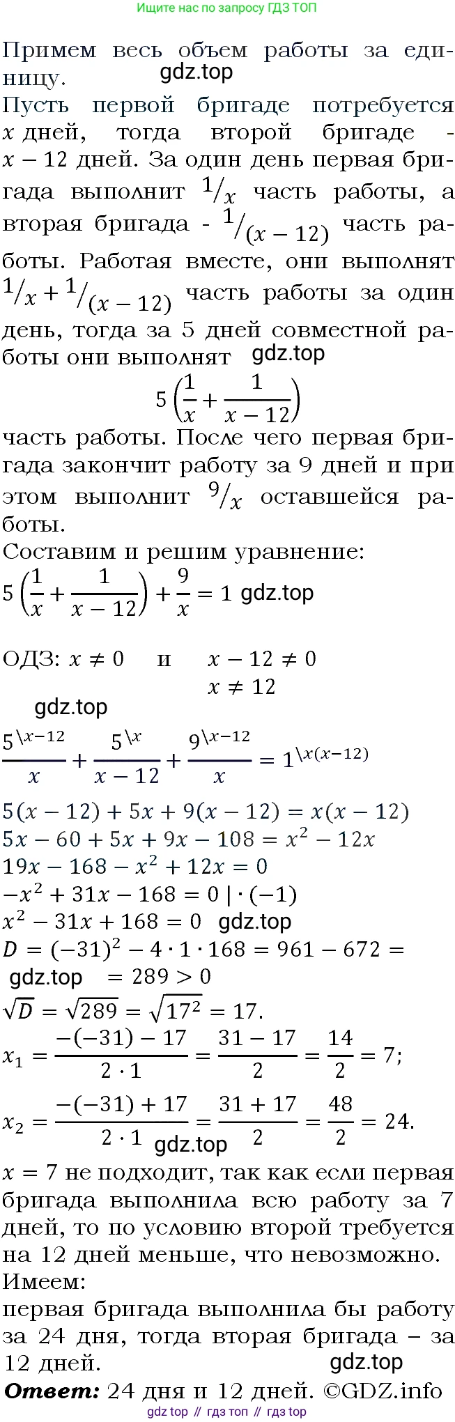 ГДЗ Алгебра, 9 класс Учебник, авторы: Макарычев Юрий Николаевич, Миндюк Нора Григорьевна, Нешков Константин Иванович, Суворова Светлана Борисовна, издательство Просвещение, Москва, 2023, белого цвета, страница 84, номер 248, Решение 4