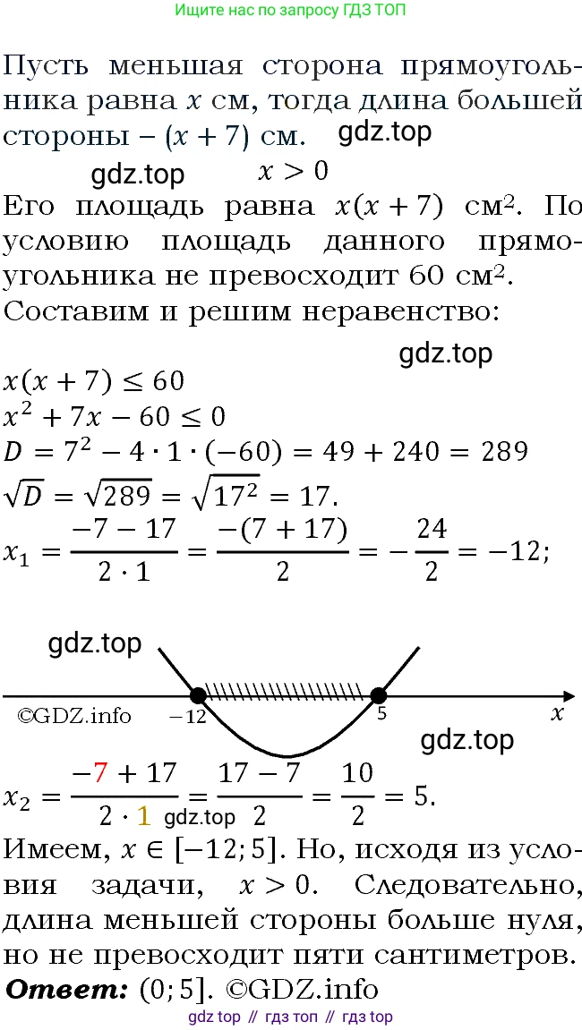 ГДЗ Алгебра, 9 класс Учебник, авторы: Макарычев Юрий Николаевич, Миндюк Нора Григорьевна, Нешков Константин Иванович, Суворова Светлана Борисовна, издательство Просвещение, Москва, 2023, белого цвета, страница 92, номер 278, Решение 4