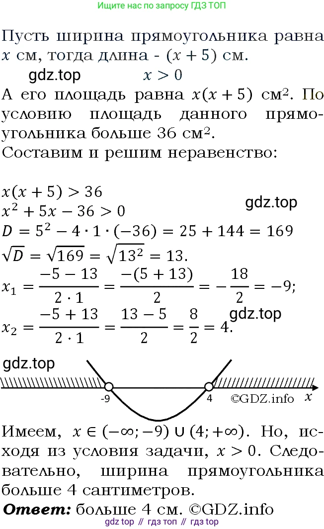 ГДЗ Алгебра, 9 класс Учебник, авторы: Макарычев Юрий Николаевич, Миндюк Нора Григорьевна, Нешков Константин Иванович, Суворова Светлана Борисовна, издательство Просвещение, Москва, 2023, белого цвета, страница 92, номер 279, Решение 4