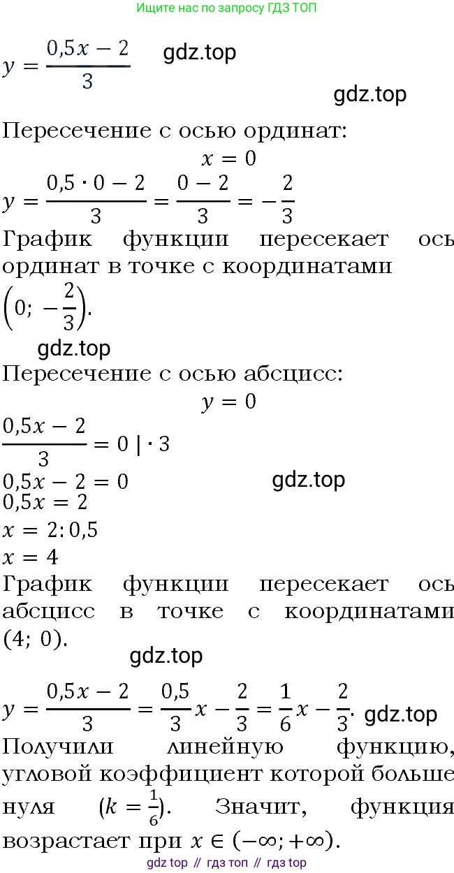 ГДЗ Алгебра, 9 класс Учебник, авторы: Макарычев Юрий Николаевич, Миндюк Нора Григорьевна, Нешков Константин Иванович, Суворова Светлана Борисовна, издательство Просвещение, Москва, 2023, белого цвета, страница 92, номер 282, Решение 4
