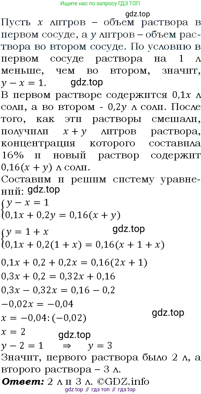 ГДЗ Алгебра, 9 класс Учебник, авторы: Макарычев Юрий Николаевич, Миндюк Нора Григорьевна, Нешков Константин Иванович, Суворова Светлана Борисовна, издательство Просвещение, Москва, 2023, белого цвета, страница 98, номер 300, Решение 4