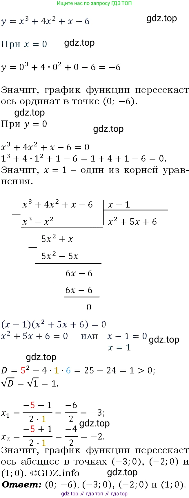 ГДЗ Алгебра, 9 класс Учебник, авторы: Макарычев Юрий Николаевич, Миндюк Нора Григорьевна, Нешков Константин Иванович, Суворова Светлана Борисовна, издательство Просвещение, Москва, 2023, белого цвета, страница 103, номер 304, Решение 4