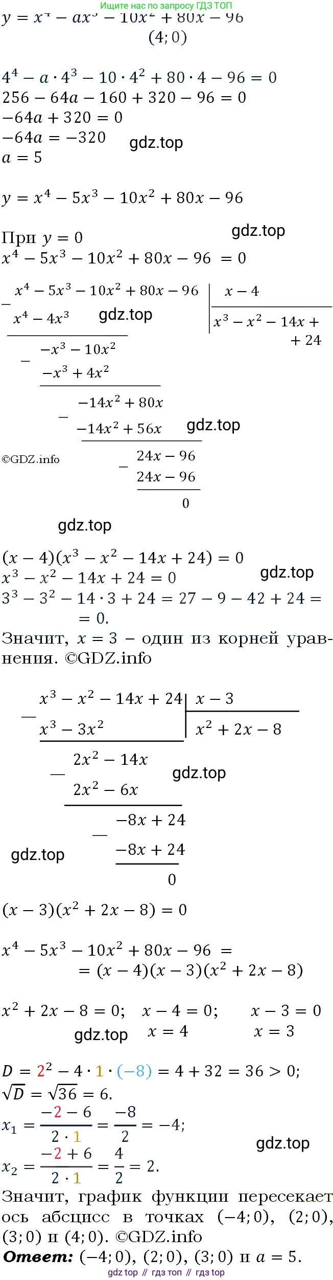 ГДЗ Алгебра, 9 класс Учебник, авторы: Макарычев Юрий Николаевич, Миндюк Нора Григорьевна, Нешков Константин Иванович, Суворова Светлана Борисовна, издательство Просвещение, Москва, 2023, белого цвета, страница 103, номер 305, Решение 4