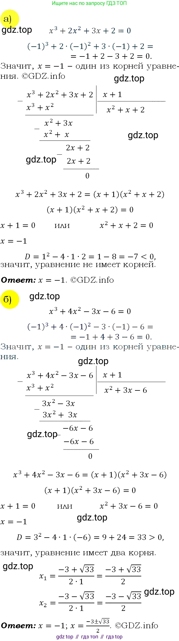 ГДЗ Алгебра, 9 класс Учебник, авторы: Макарычев Юрий Николаевич, Миндюк Нора Григорьевна, Нешков Константин Иванович, Суворова Светлана Борисовна, издательство Просвещение, Москва, 2023, белого цвета, страница 104, номер 318, Решение 4