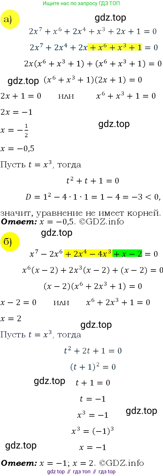 ГДЗ Алгебра, 9 класс Учебник, авторы: Макарычев Юрий Николаевич, Миндюк Нора Григорьевна, Нешков Константин Иванович, Суворова Светлана Борисовна, издательство Просвещение, Москва, 2023, белого цвета, страница 105, номер 323, Решение 4