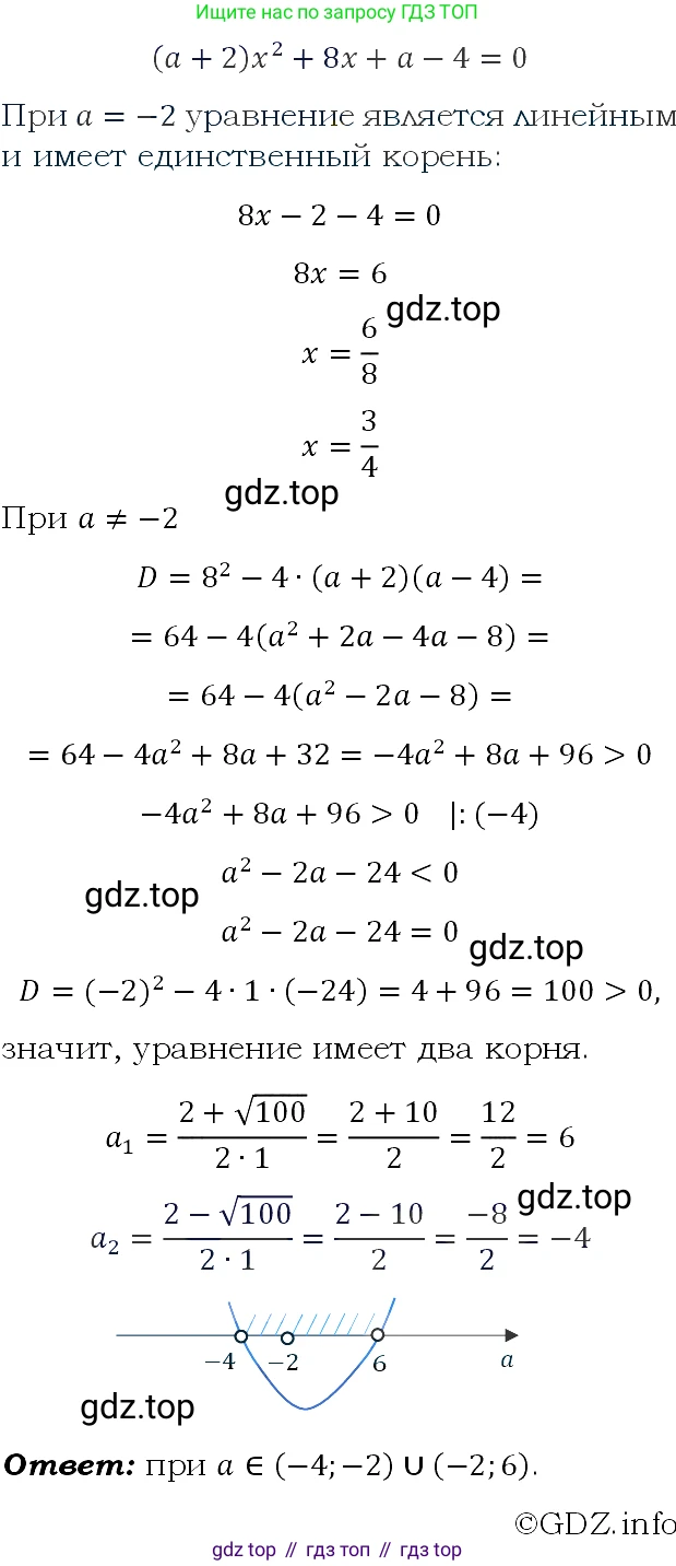 ГДЗ Алгебра, 9 класс Учебник, авторы: Макарычев Юрий Николаевич, Миндюк Нора Григорьевна, Нешков Константин Иванович, Суворова Светлана Борисовна, издательство Просвещение, Москва, 2023, белого цвета, страница 107, номер 342, Решение 4