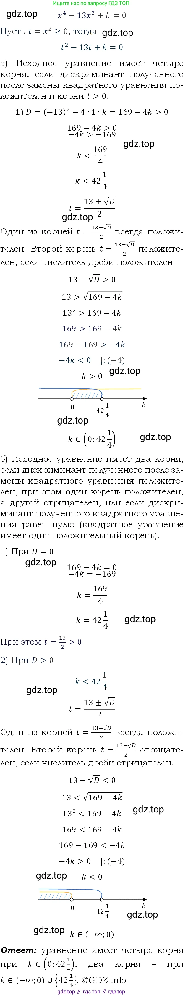 ГДЗ Алгебра, 9 класс Учебник, авторы: Макарычев Юрий Николаевич, Миндюк Нора Григорьевна, Нешков Константин Иванович, Суворова Светлана Борисовна, издательство Просвещение, Москва, 2023, белого цвета, страница 107, номер 345, Решение 4