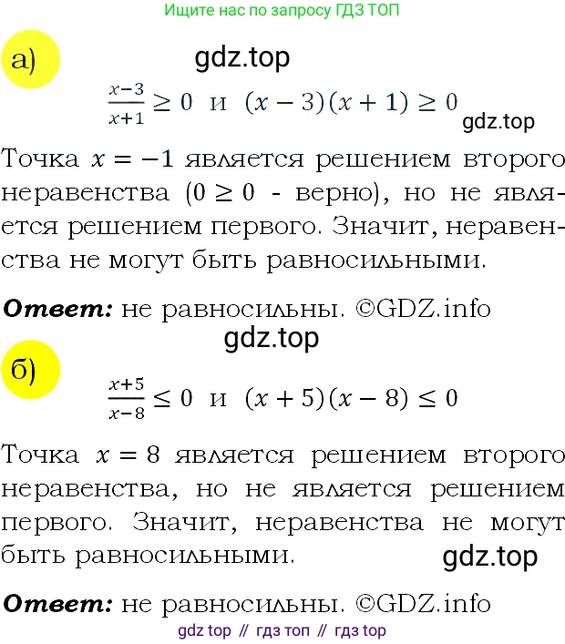 ГДЗ Алгебра, 9 класс Учебник, авторы: Макарычев Юрий Николаевич, Миндюк Нора Григорьевна, Нешков Константин Иванович, Суворова Светлана Борисовна, издательство Просвещение, Москва, 2023, белого цвета, страница 109, номер 355, Решение 4