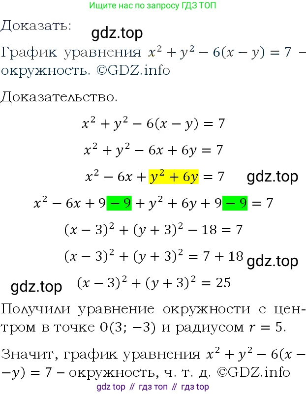 ГДЗ Алгебра, 9 класс Учебник, авторы: Макарычев Юрий Николаевич, Миндюк Нора Григорьевна, Нешков Константин Иванович, Суворова Светлана Борисовна, издательство Просвещение, Москва, 2023, белого цвета, страница 115, номер 369, Решение 4