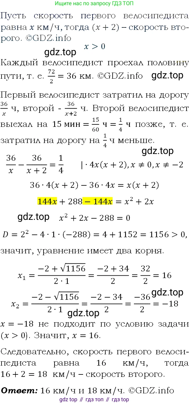 ГДЗ Алгебра, 9 класс Учебник, авторы: Макарычев Юрий Николаевич, Миндюк Нора Григорьевна, Нешков Константин Иванович, Суворова Светлана Борисовна, издательство Просвещение, Москва, 2023, белого цвета, страница 123, номер 411, Решение 4