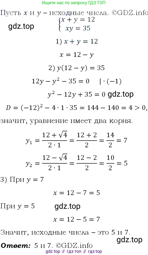 ГДЗ Алгебра, 9 класс Учебник, авторы: Макарычев Юрий Николаевич, Миндюк Нора Григорьевна, Нешков Константин Иванович, Суворова Светлана Борисовна, издательство Просвещение, Москва, 2023, белого цвета, страница 127, номер 420, Решение 4