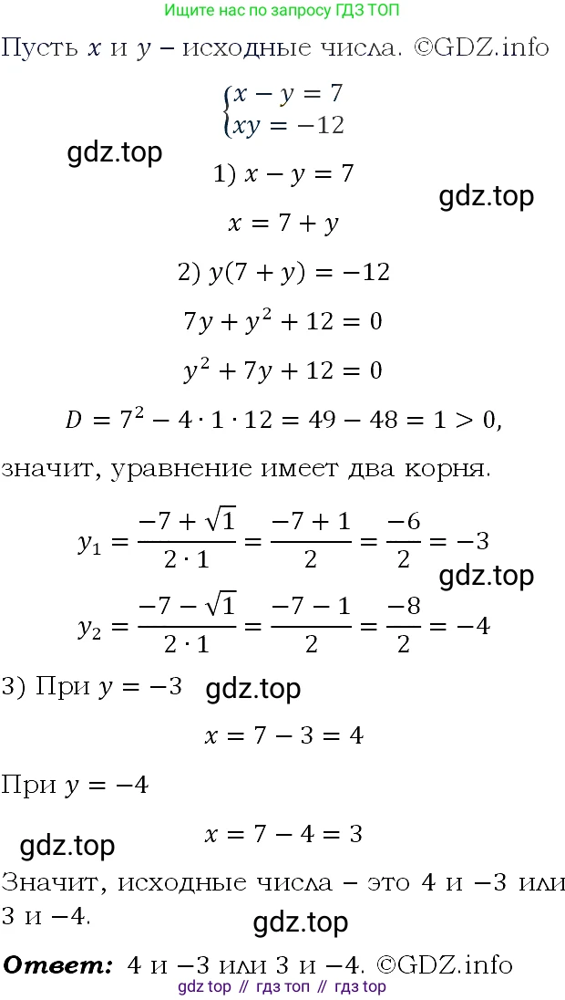 ГДЗ Алгебра, 9 класс Учебник, авторы: Макарычев Юрий Николаевич, Миндюк Нора Григорьевна, Нешков Константин Иванович, Суворова Светлана Борисовна, издательство Просвещение, Москва, 2023, белого цвета, страница 127, номер 421, Решение 4