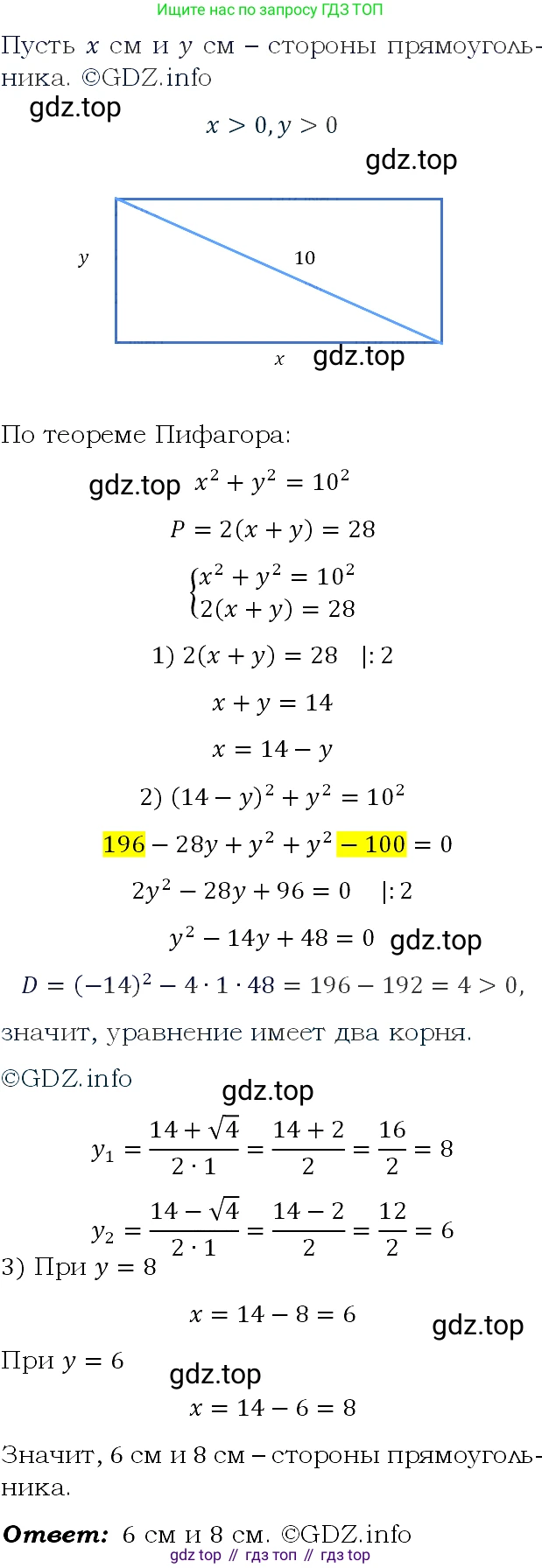 ГДЗ Алгебра, 9 класс Учебник, авторы: Макарычев Юрий Николаевич, Миндюк Нора Григорьевна, Нешков Константин Иванович, Суворова Светлана Борисовна, издательство Просвещение, Москва, 2023, белого цвета, страница 127, номер 422, Решение 4