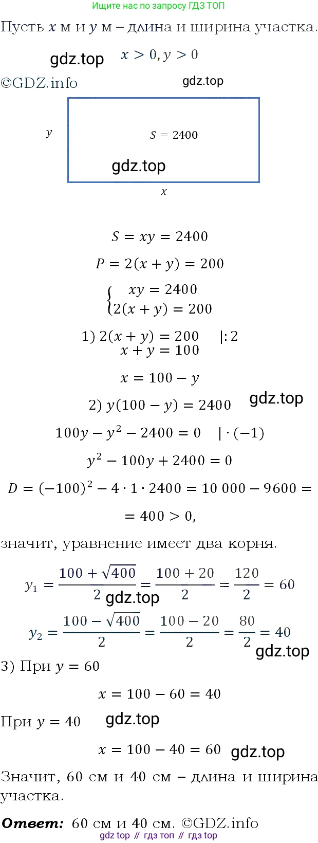 ГДЗ Алгебра, 9 класс Учебник, авторы: Макарычев Юрий Николаевич, Миндюк Нора Григорьевна, Нешков Константин Иванович, Суворова Светлана Борисовна, издательство Просвещение, Москва, 2023, белого цвета, страница 127, номер 423, Решение 4