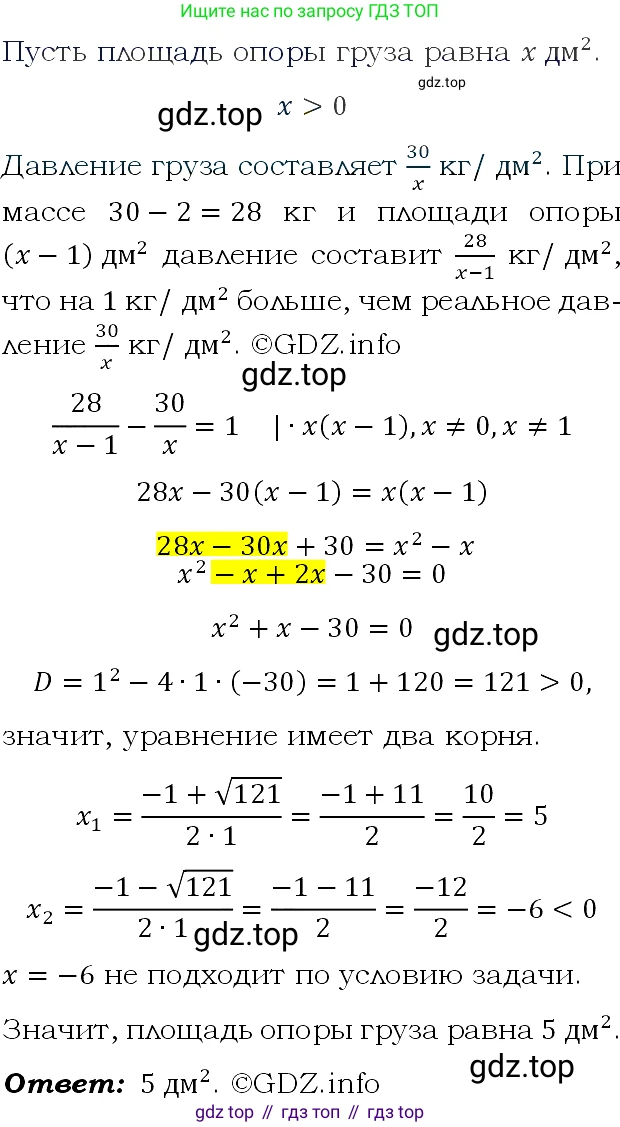 ГДЗ Алгебра, 9 класс Учебник, авторы: Макарычев Юрий Николаевич, Миндюк Нора Григорьевна, Нешков Константин Иванович, Суворова Светлана Борисовна, издательство Просвещение, Москва, 2023, белого цвета, страница 128, номер 434, Решение 4