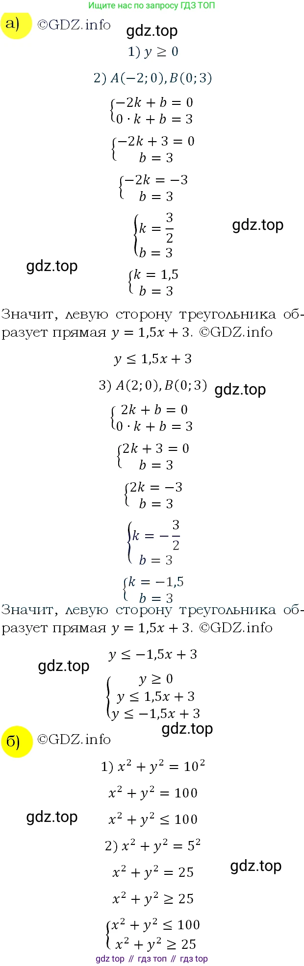 ГДЗ Алгебра, 9 класс Учебник, авторы: Макарычев Юрий Николаевич, Миндюк Нора Григорьевна, Нешков Константин Иванович, Суворова Светлана Борисовна, издательство Просвещение, Москва, 2023, белого цвета, страница 138, номер 467, Решение 4