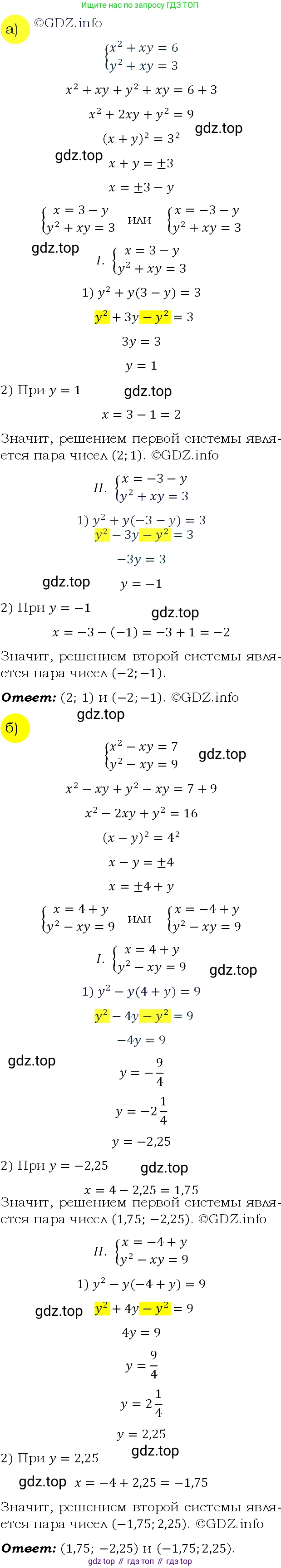 ГДЗ Алгебра, 9 класс Учебник, авторы: Макарычев Юрий Николаевич, Миндюк Нора Григорьевна, Нешков Константин Иванович, Суворова Светлана Борисовна, издательство Просвещение, Москва, 2023, белого цвета, страница 143, номер 477, Решение 4