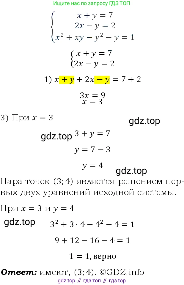 ГДЗ Алгебра, 9 класс Учебник, авторы: Макарычев Юрий Николаевич, Миндюк Нора Григорьевна, Нешков Константин Иванович, Суворова Светлана Борисовна, издательство Просвещение, Москва, 2023, белого цвета, страница 146, номер 500, Решение 4